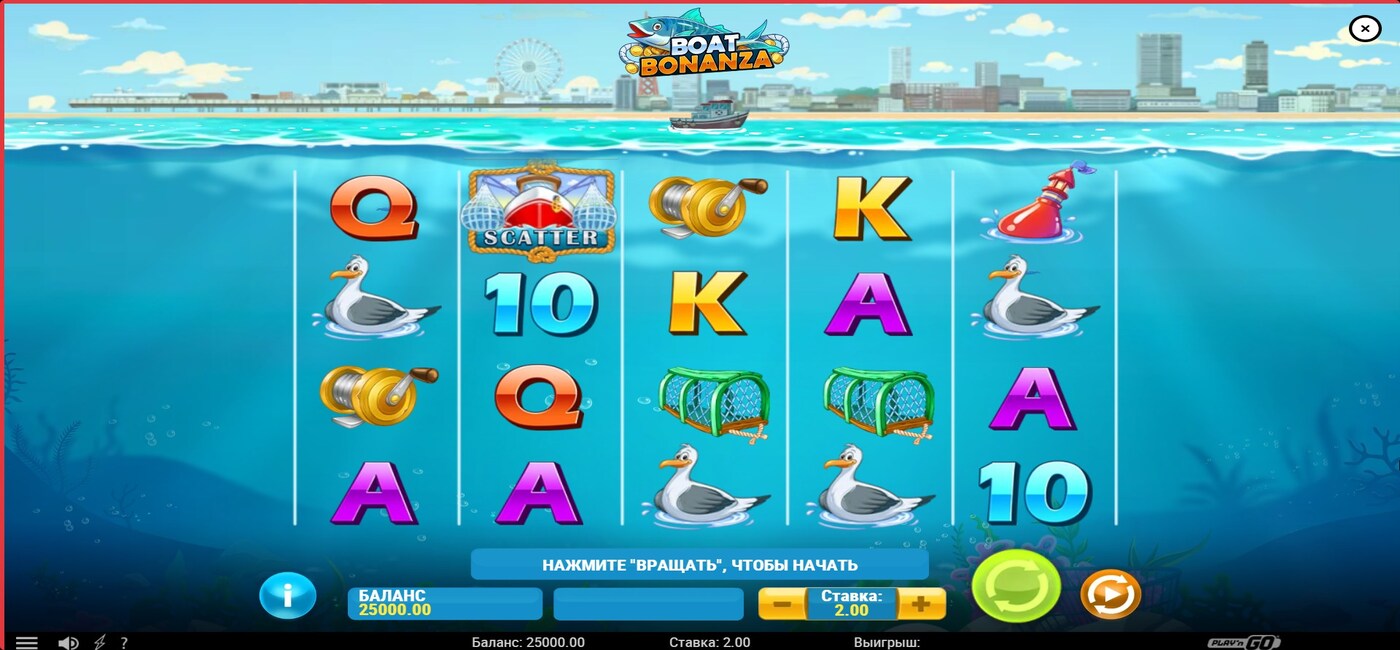 Boat Bonanza